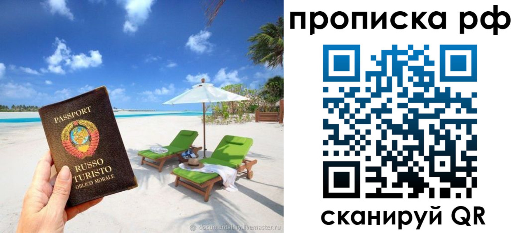временная регистрация гарантия в Щёкино