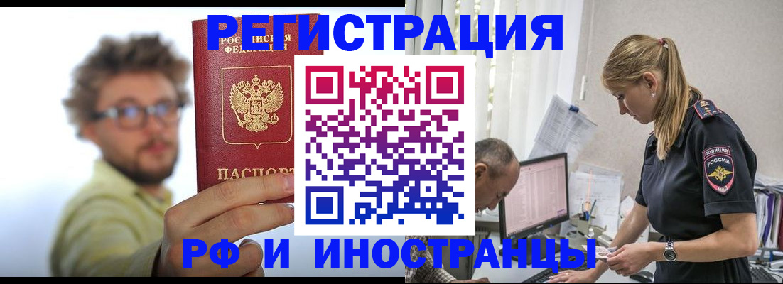 временная регистрация собственник в Щёкино