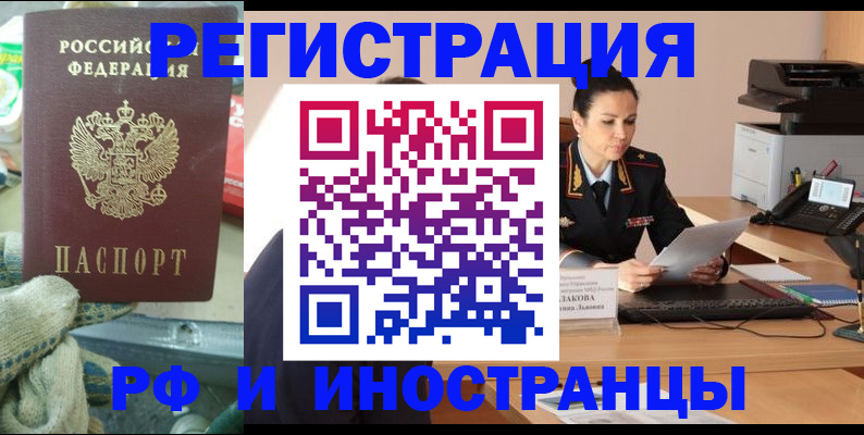 временная регистрация госуслуги в Щёкино