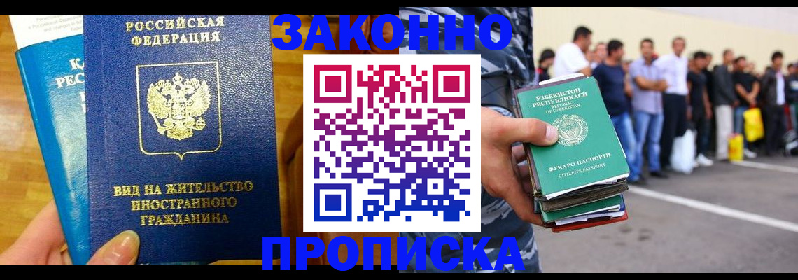 временная регистрация в квартире в Щёкино