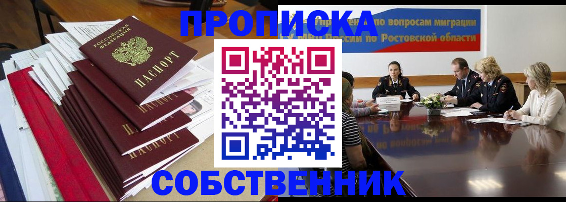 прописка паспорт в Щёкино