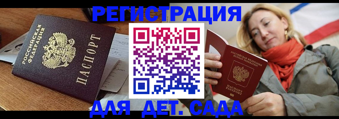 временная регистрация поиск в Щёкино
