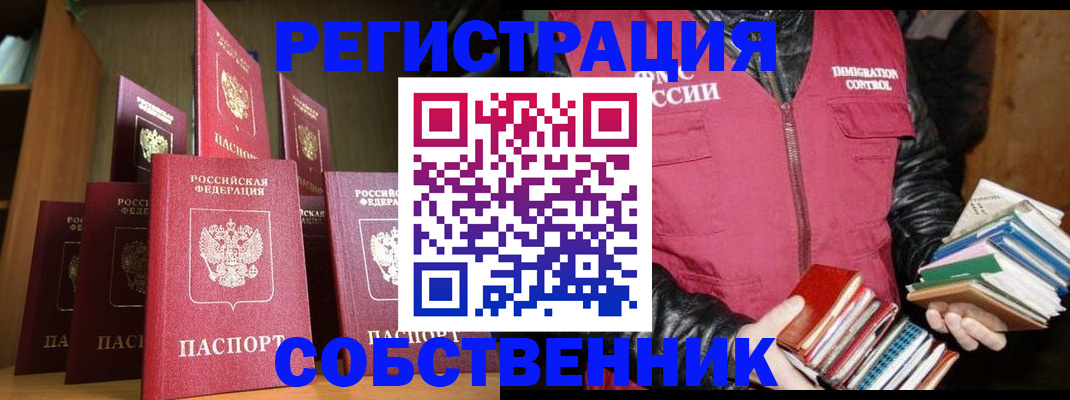 временная регистрация гарантия в Щёкино