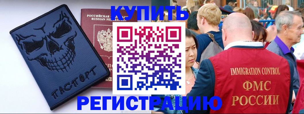 временная регистрация гарантия в Щёкино